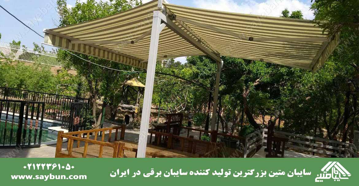 اجرای سایبان برقی تک محوره در اصفهان