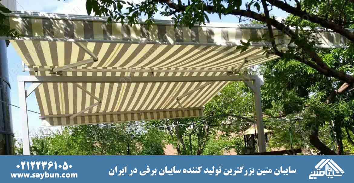 نصب سایبان دوطرفه در اصفهان - سایبان برقی